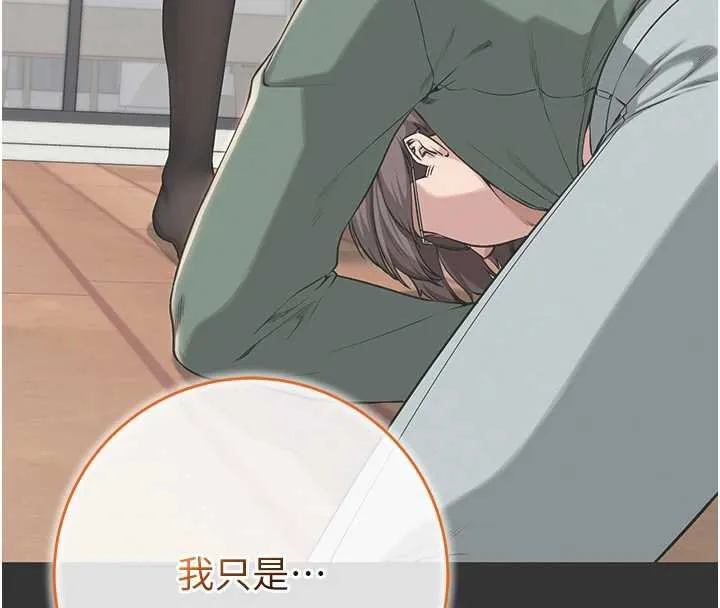 校园成人礼 第4话-刚认识就帮口?! 第45页