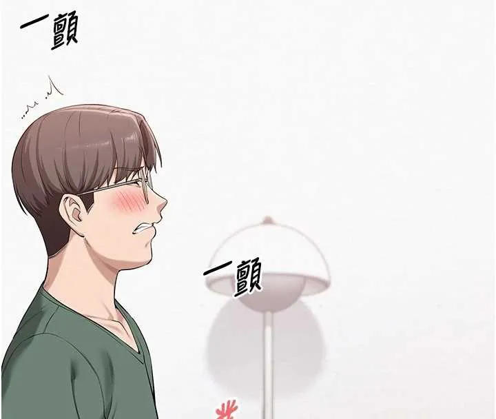 校园成人礼 第4话-刚认识就帮口?! 第191页