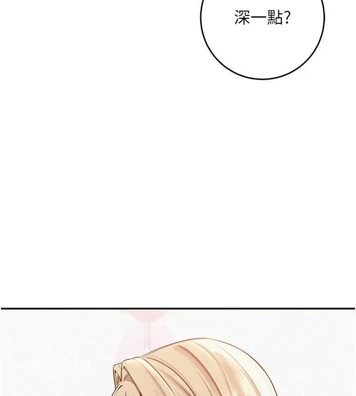 校园成人礼 第4话-刚认识就帮口?! 第180页