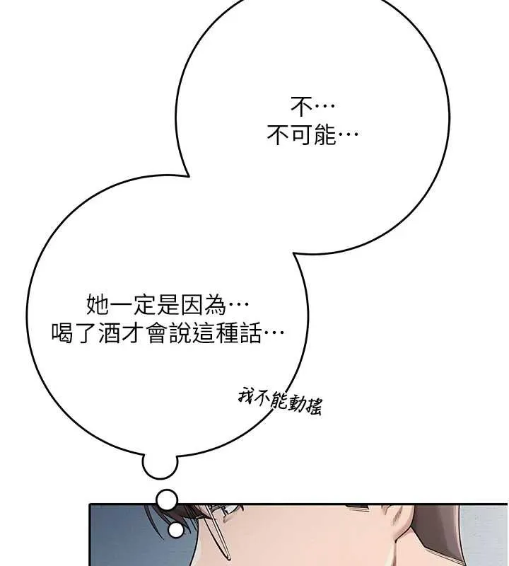 校园成人礼 第4话-刚认识就帮口?! 第7页
