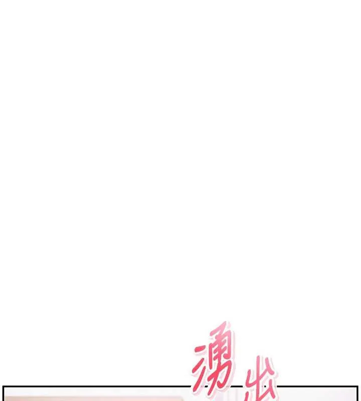 校园成人礼 第4话-刚认识就帮口?! 第147页