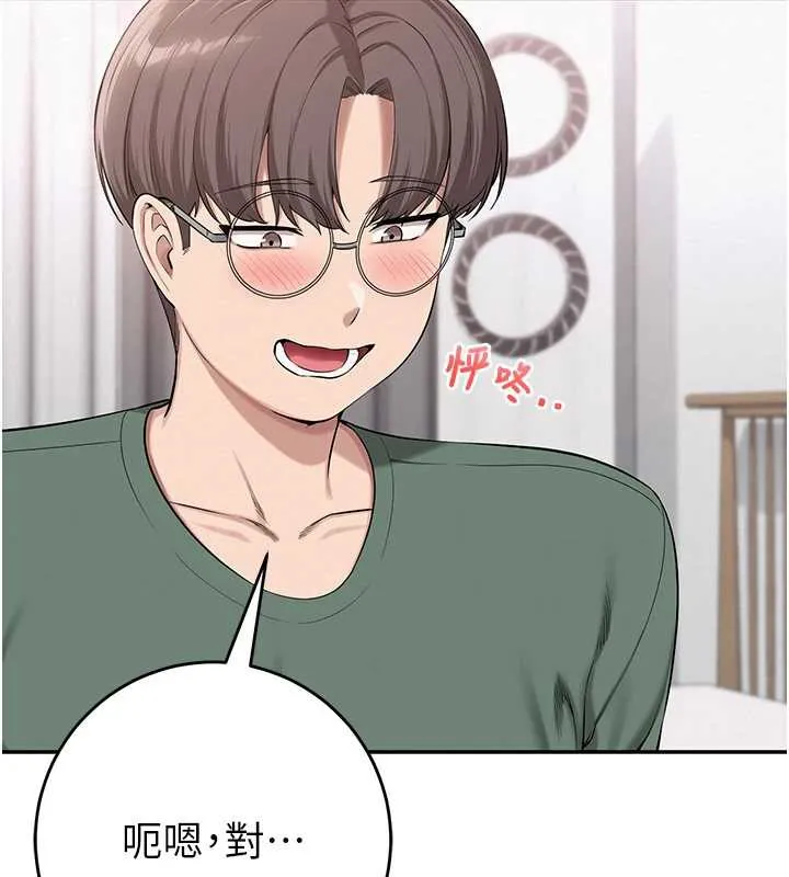 校园成人礼 第4话-刚认识就帮口?! 第189页