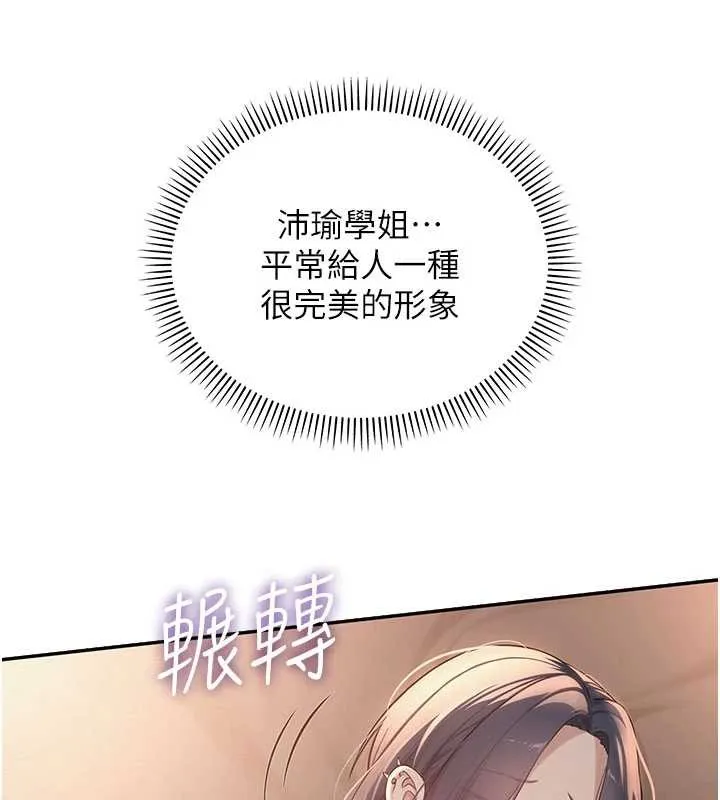 校园成人礼 第17話-小穴這麼濕一定很爽 第5页