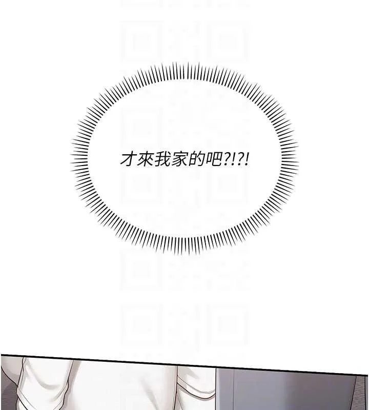 校园成人礼 第32話-後宮再多添一人嗎?! 第51页
