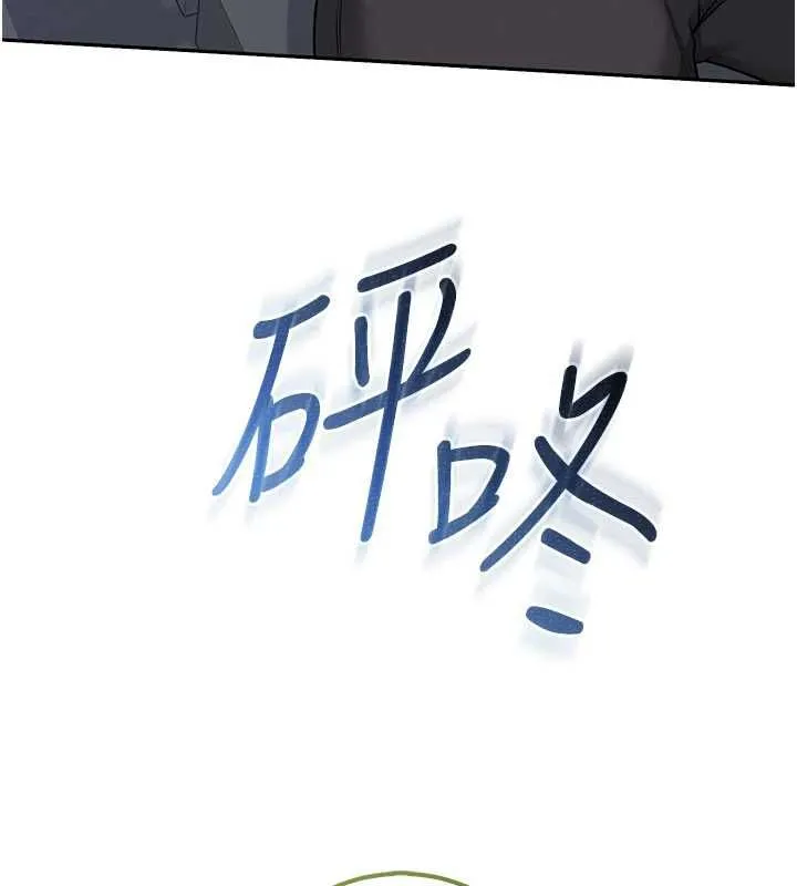 校园成人礼 第32話-後宮再多添一人嗎?! 第148页