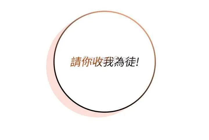 校园成人礼 第32話-後宮再多添一人嗎?! 第56页