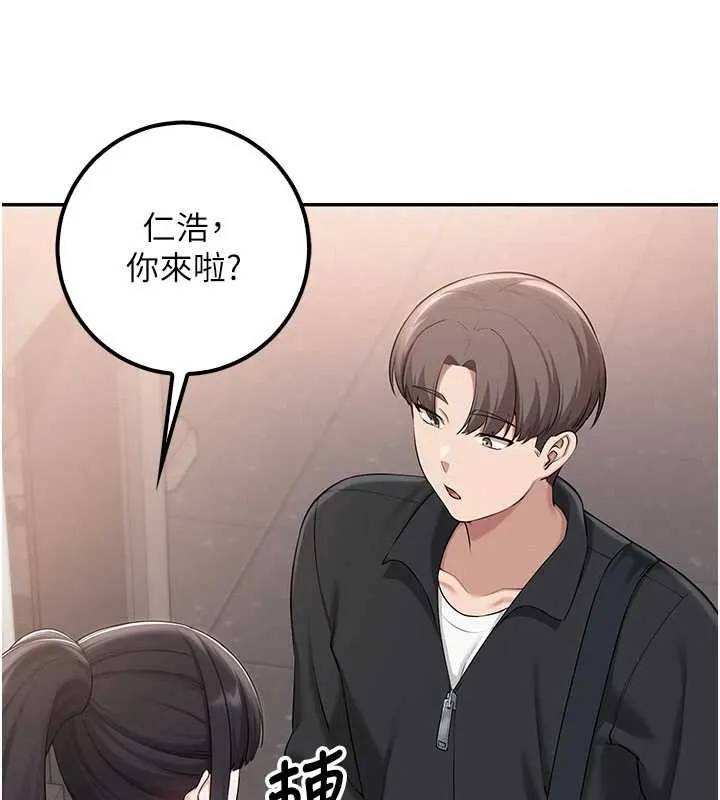 校园成人礼 第32話-後宮再多添一人嗎?! 第106页