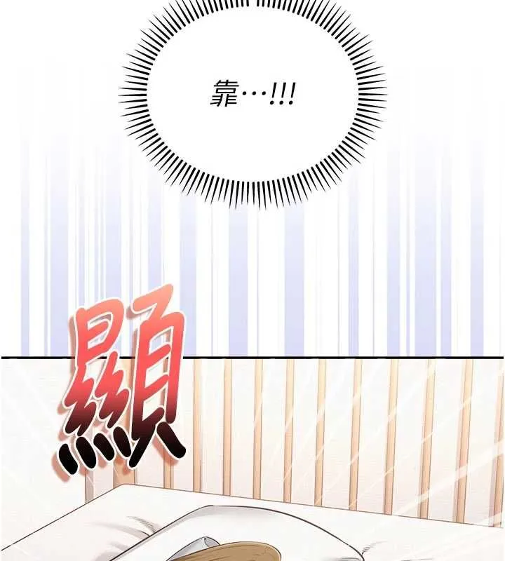 校园成人礼 第32話-後宮再多添一人嗎?! 第26页