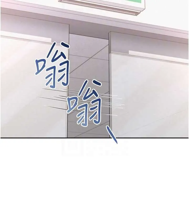 校园成人礼 第32話-後宮再多添一人嗎?! 第97页