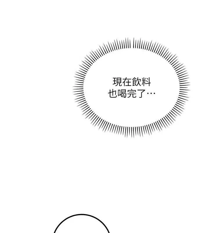 校园成人礼 第32話-後宮再多添一人嗎?! 第38页