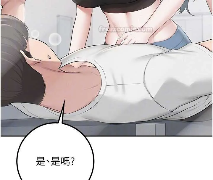 校园成人礼 第32話-後宮再多添一人嗎?! 第126页