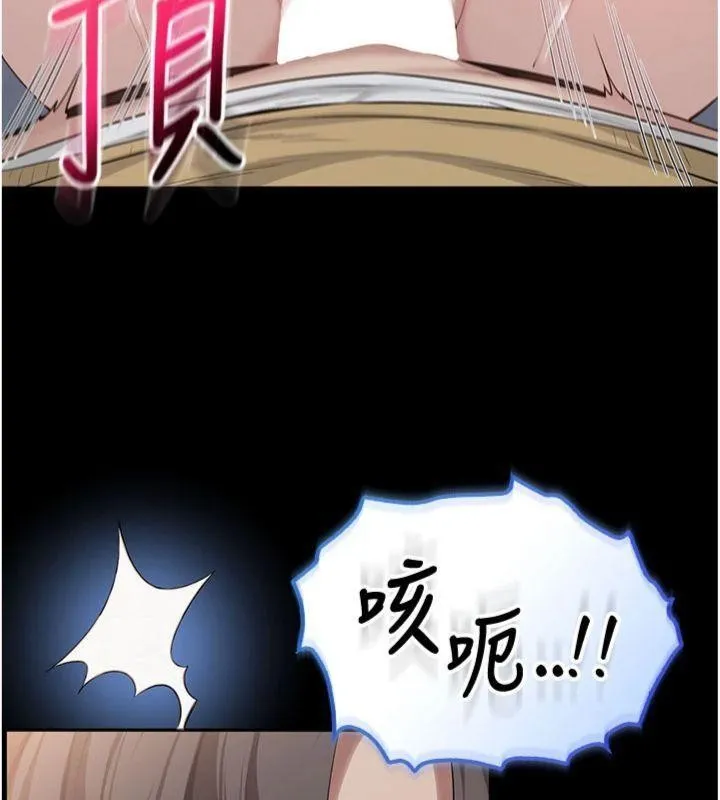 校园成人礼 第23話-對著鏡子羞恥感倍增 第10页