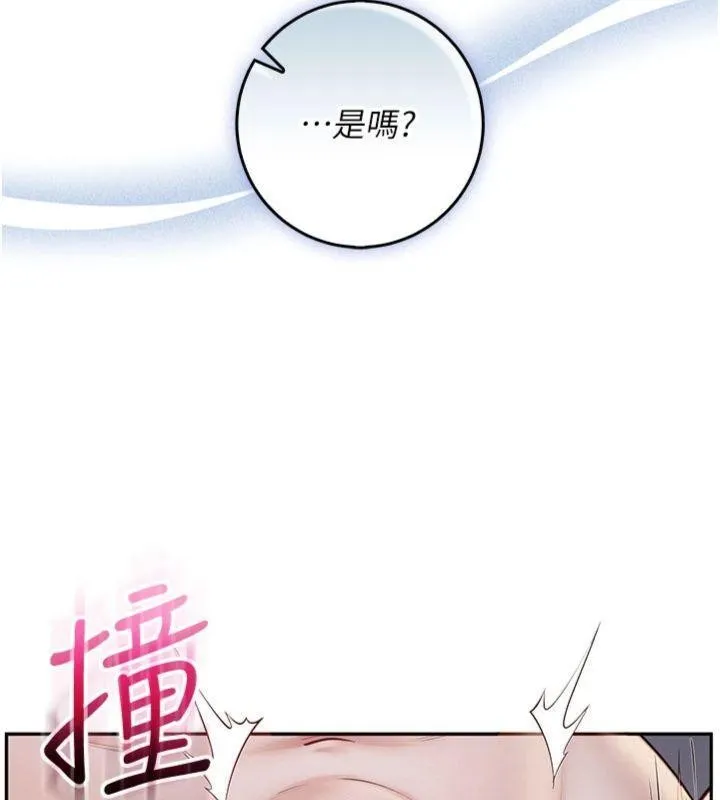 校园成人礼 第23話-對著鏡子羞恥感倍增 第137页