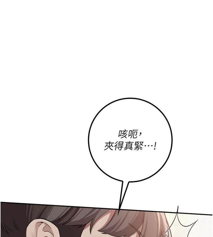 校园成人礼 第23話-對著鏡子羞恥感倍增 第153页
