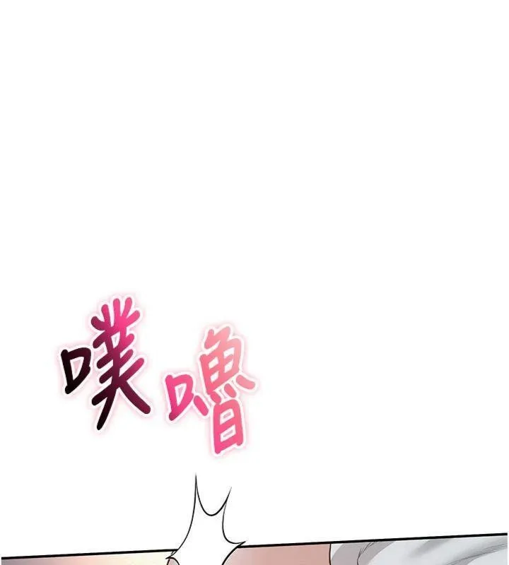 校园成人礼 第23話-對著鏡子羞恥感倍增 第17页