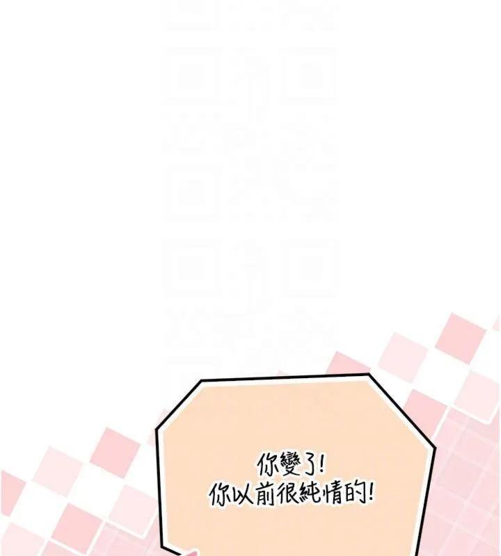 校园成人礼 第23話-對著鏡子羞恥感倍增 第65页
