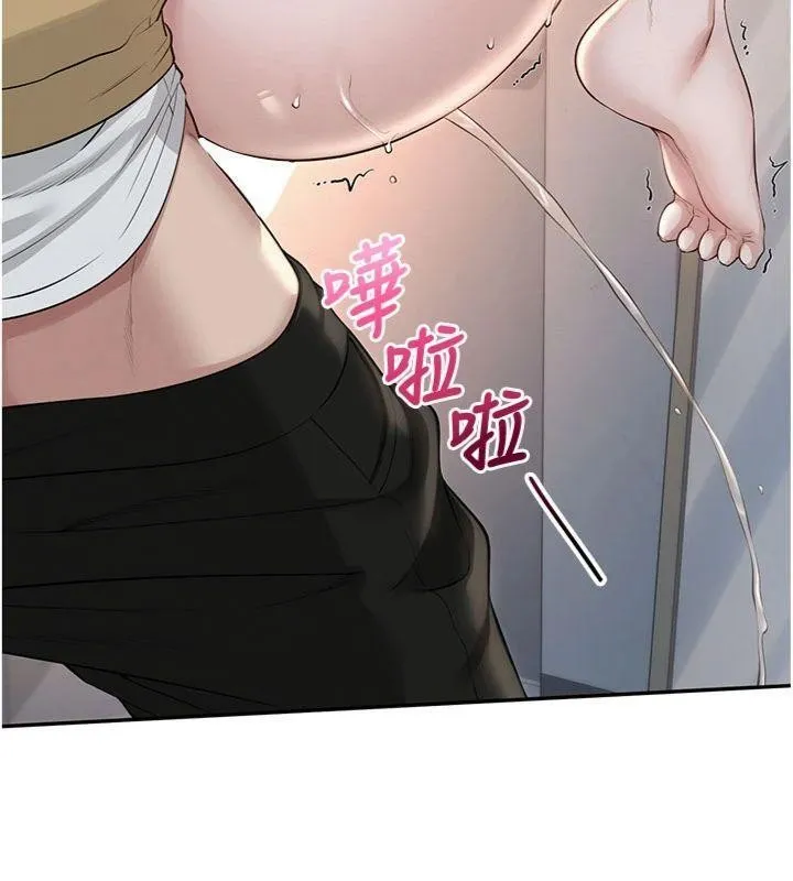 校园成人礼 第23話-對著鏡子羞恥感倍增 第152页