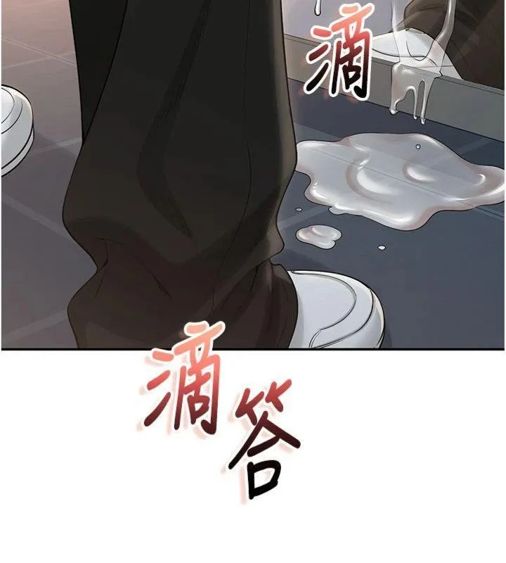 校园成人礼 第23話-對著鏡子羞恥感倍增 第159页