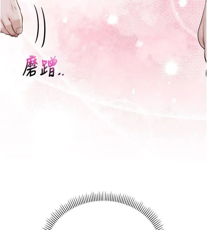 校园成人礼 第23話-對著鏡子羞恥感倍增 第40页