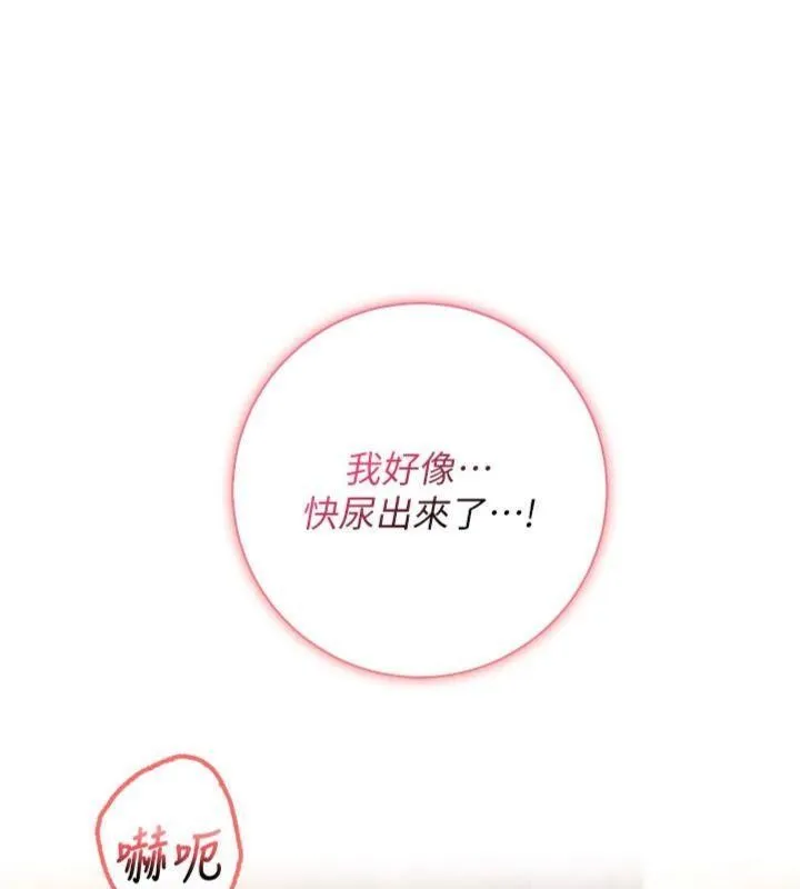 校园成人礼 第23話-對著鏡子羞恥感倍增 第133页