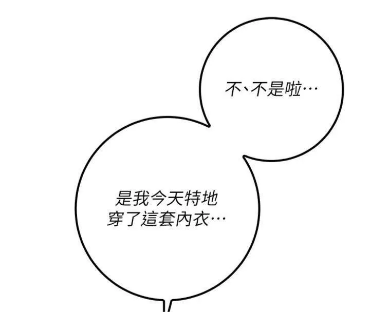 校园成人礼 第23話-對著鏡子羞恥感倍增 第34页