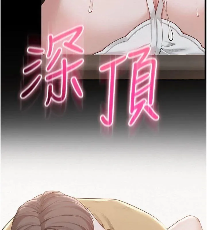 校园成人礼 第23話-對著鏡子羞恥感倍增 第13页