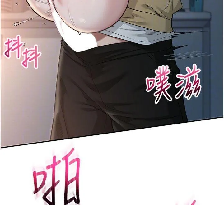 校园成人礼 第23話-對著鏡子羞恥感倍增 第81页