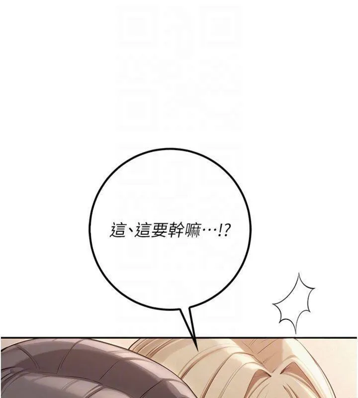 校园成人礼 第23話-對著鏡子羞恥感倍增 第107页