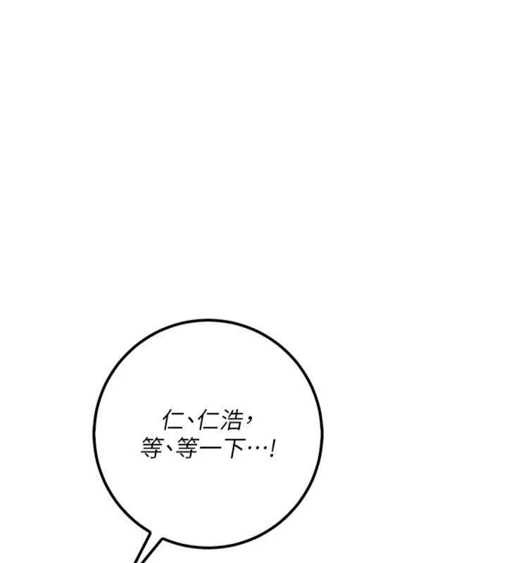 校园成人礼 第23話-對著鏡子羞恥感倍增 第131页