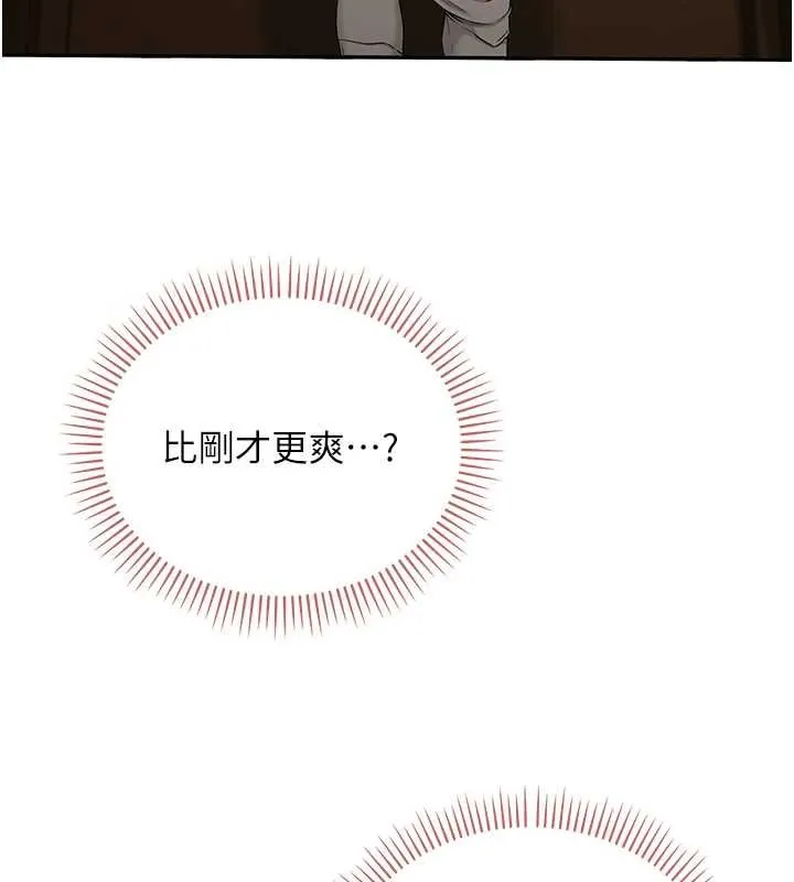 校园成人礼 第30話-學姐是性慾怪獸?! 第9页