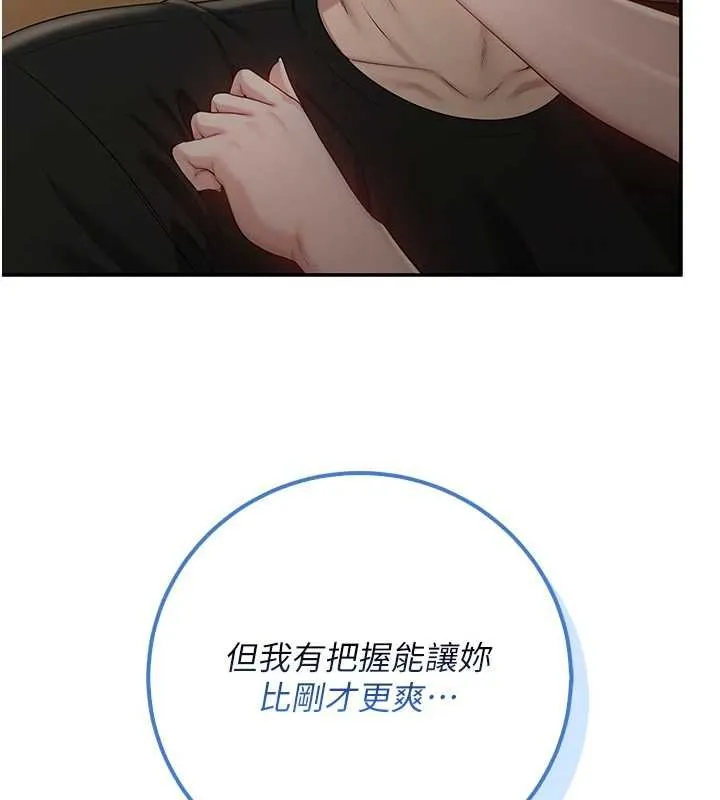 校园成人礼 第30話-學姐是性慾怪獸?! 第5页