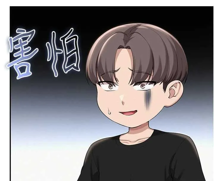 校园成人礼 第30話-學姐是性慾怪獸?! 第145页