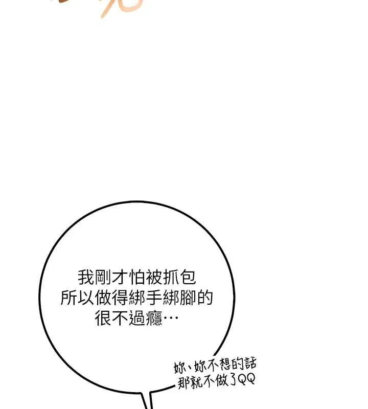 校园成人礼 第30話-學姐是性慾怪獸?! 第3页