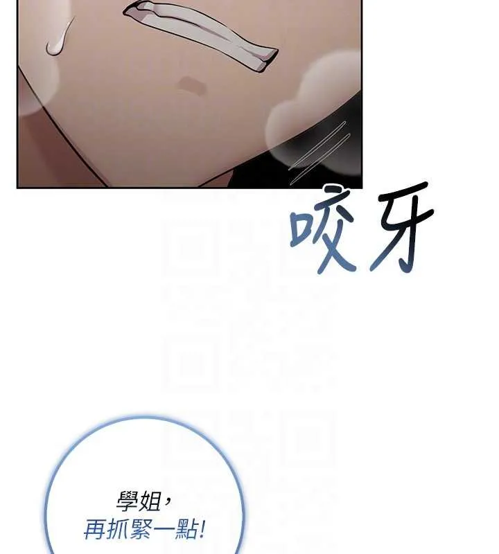 校园成人礼 第30話-學姐是性慾怪獸?! 第85页
