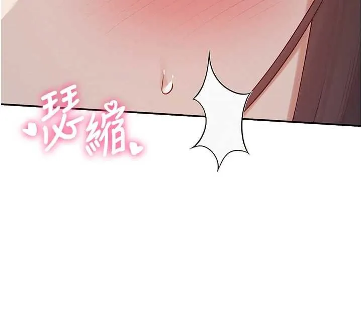 校园成人礼 第30話-學姐是性慾怪獸?! 第59页