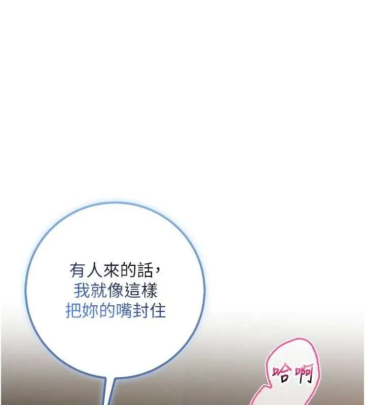 校园成人礼 第30話-學姐是性慾怪獸?! 第65页