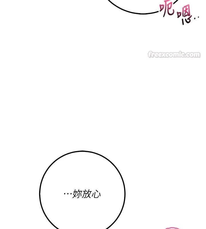校园成人礼 第30話-學姐是性慾怪獸?! 第45页