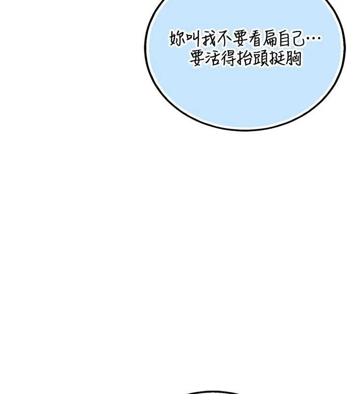 校园成人礼 第15話-想「運動」隨時來找我&hearts; 第13页