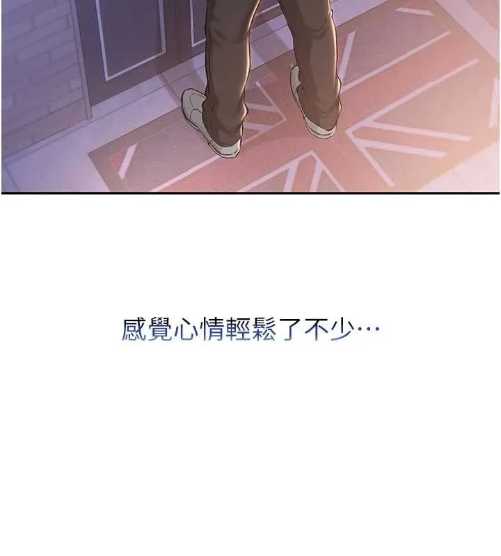 校园成人礼 第15話-想「運動」隨時來找我&hearts; 第64页
