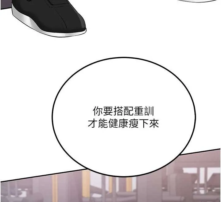 校园成人礼 第15話-想「運動」隨時來找我&hearts; 第136页