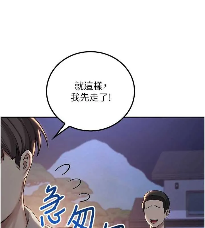 校园成人礼 第15話-想「運動」隨時來找我&hearts; 第58页