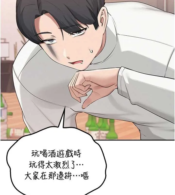 校园成人礼 第15話-想「運動」隨時來找我&hearts; 第71页