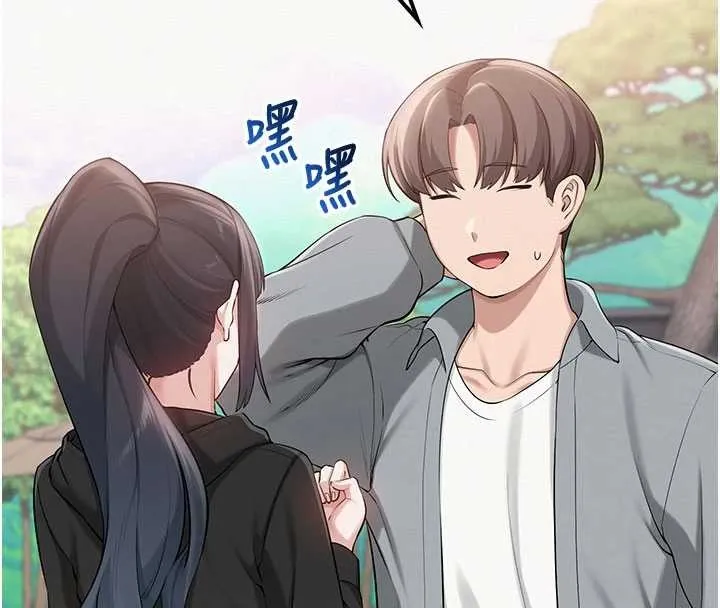 校园成人礼 第15話-想「運動」隨時來找我&hearts; 第140页