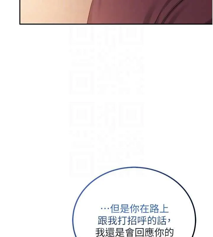 校园成人礼 第15話-想「運動」隨時來找我&hearts; 第55页
