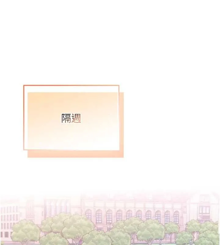 校园成人礼 第15話-想「運動」隨時來找我&hearts; 第177页