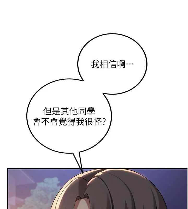 校园成人礼 第15話-想「運動」隨時來找我&hearts; 第9页
