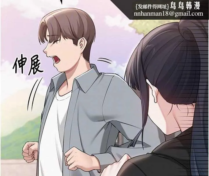 校园成人礼 第15話-想「運動」隨時來找我&hearts; 第98页