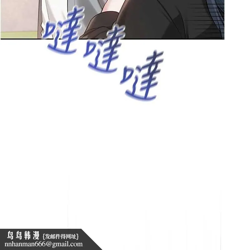 校园成人礼 第15話-想「運動」隨時來找我&hearts; 第99页