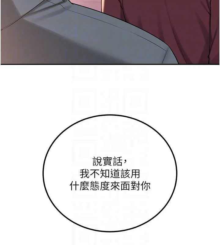 校园成人礼 第15話-想「運動」隨時來找我&hearts; 第53页