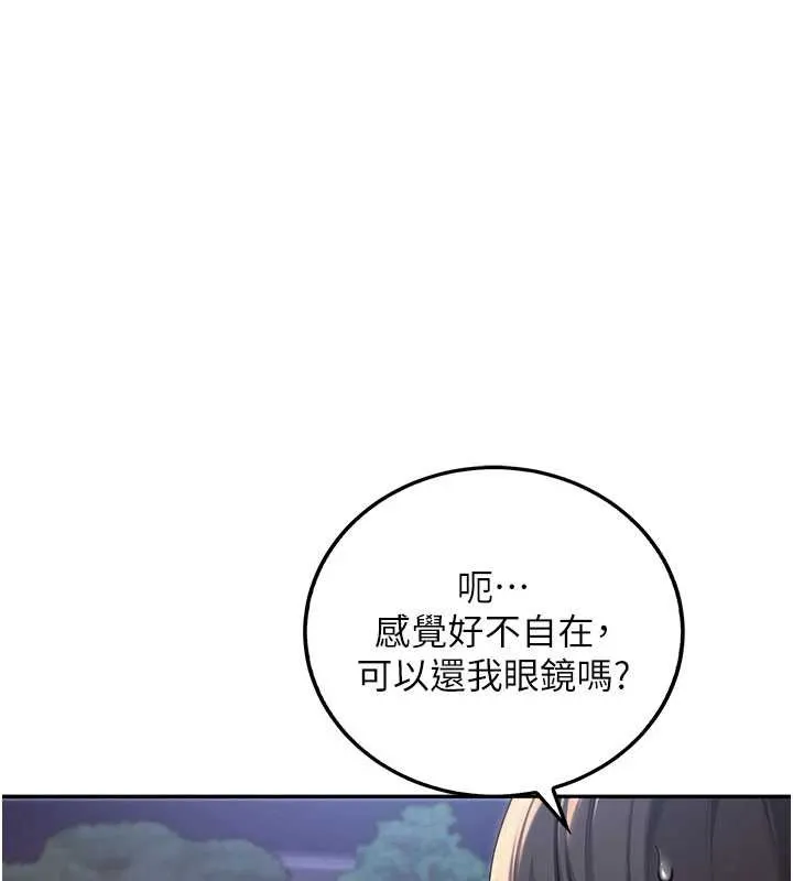 校园成人礼 第15話-想「運動」隨時來找我&hearts; 第6页